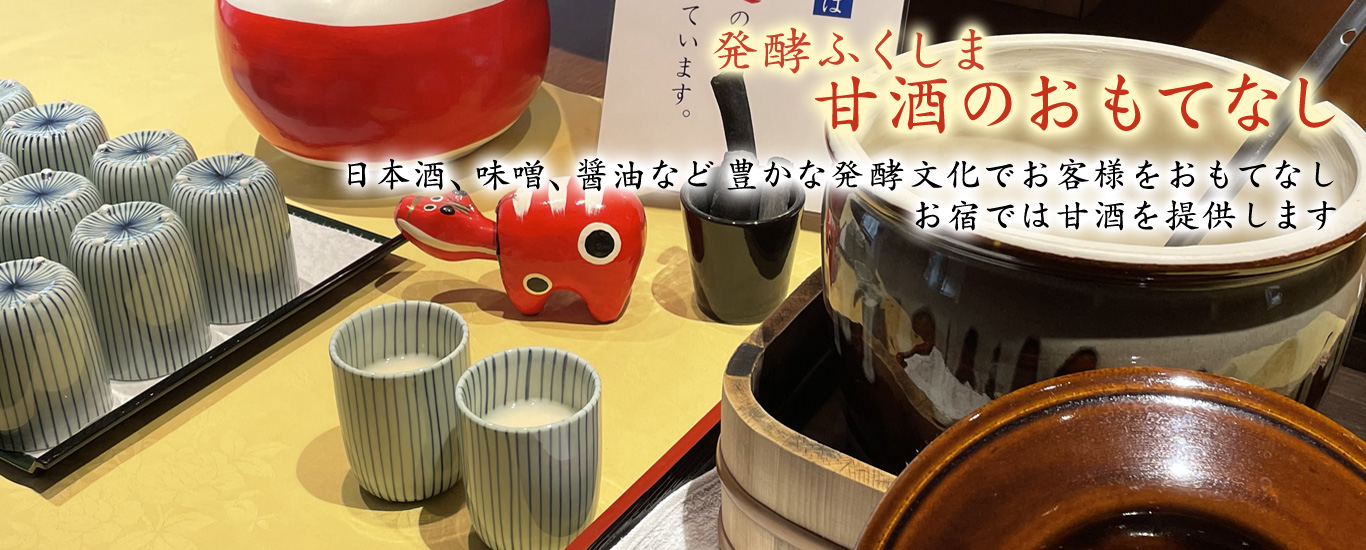 東北ディスティネーションキャンペーン