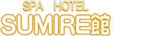 SPAHOTEL SUMIRE��