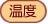 ���x�F