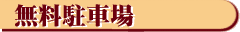 ���ԏ�