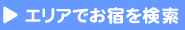 �G���A�ł��h������